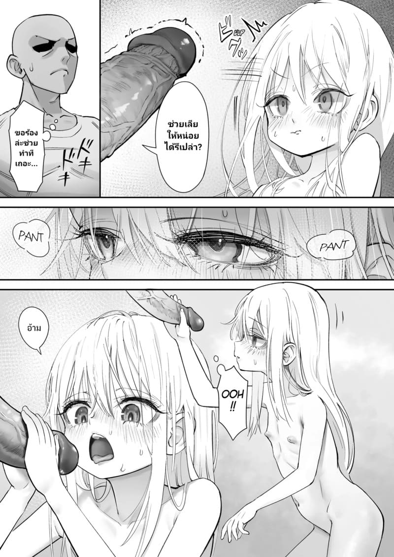 เมื่อนางฟ้ามาพักที่บ้านผม